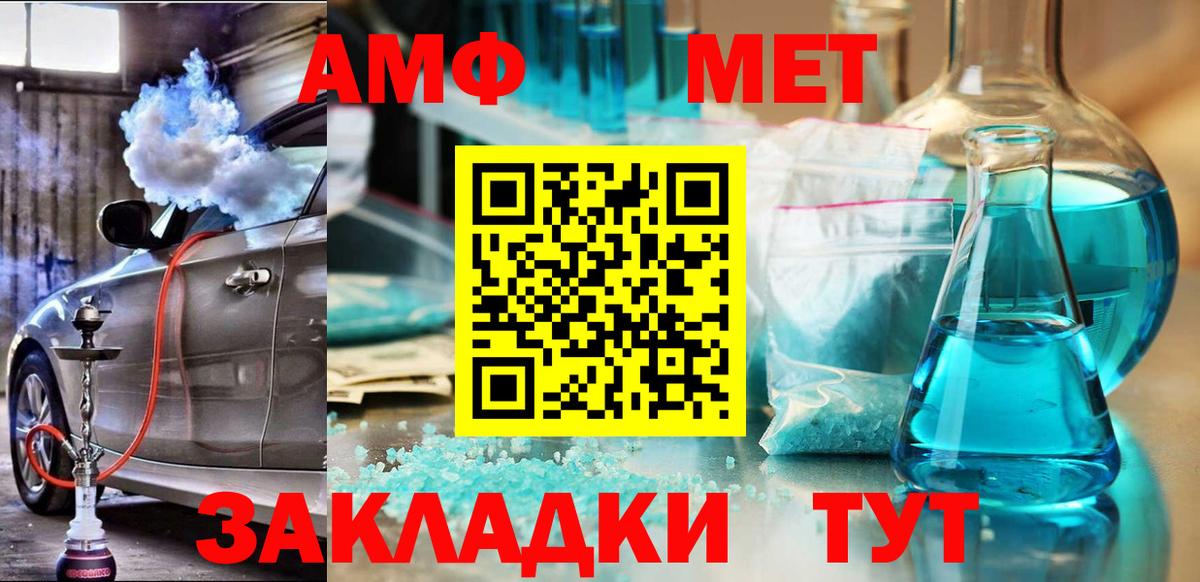 АМФ  АМФЕТАМИН  Вход с VPN  Александров  АМФЕТАМИН Розовый 