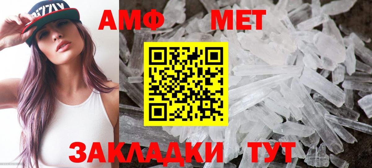Амфетамин Premium Александров