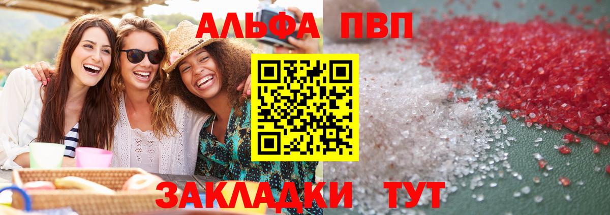 APVP СК  Вход с VPN  Александров  А ПВП СК КРИС  Альфа ПВП Crystall 