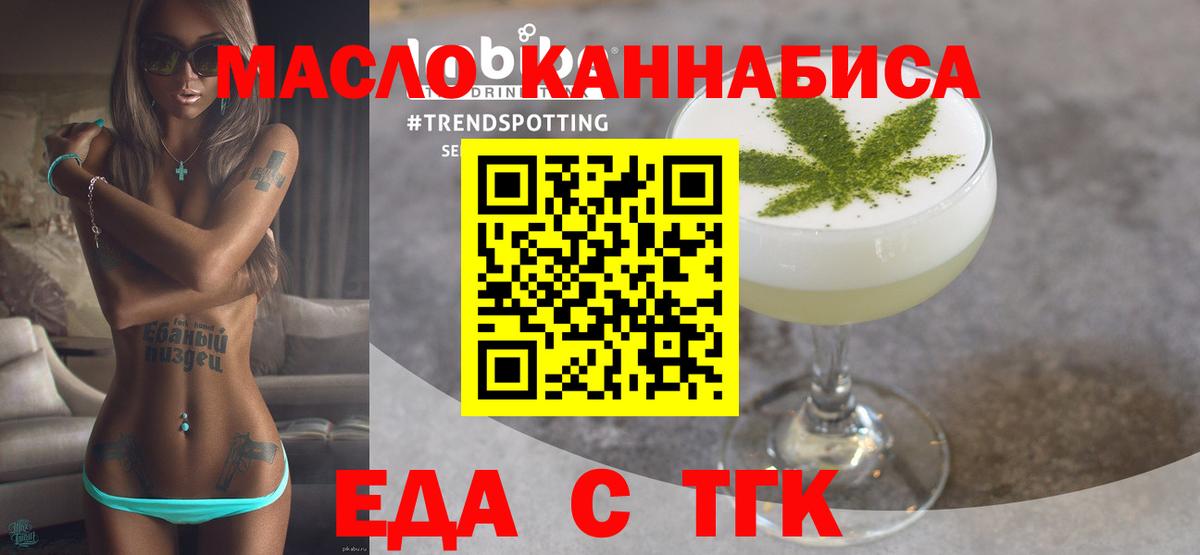 Александров  Cannafood марихуана  Вход с VPN 