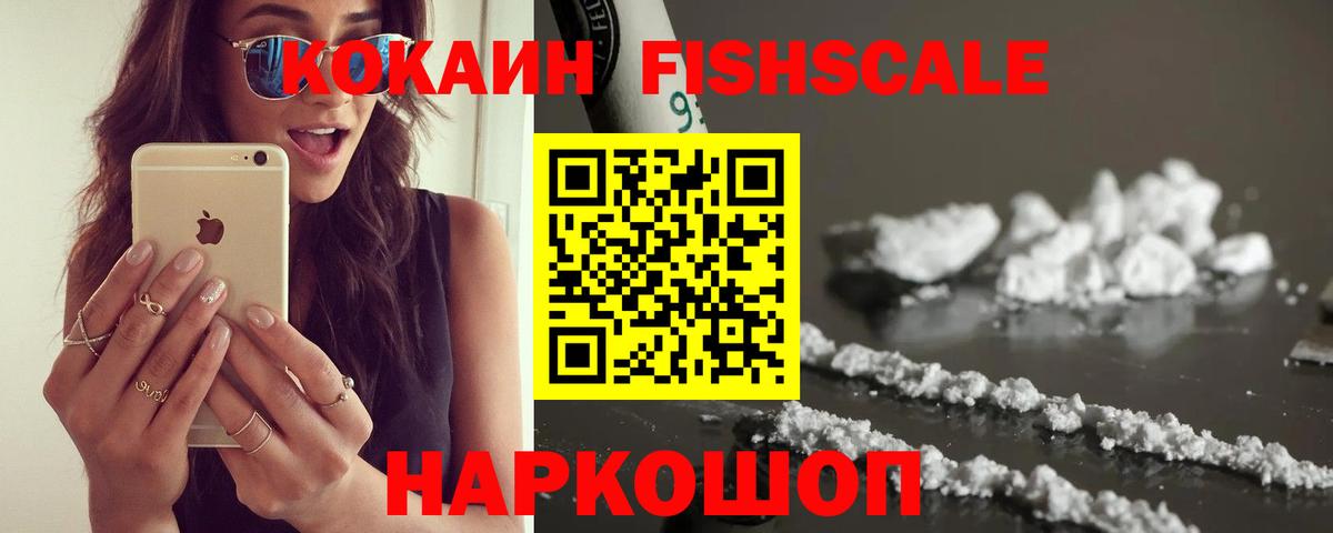 COCAIN  Вход с VPN  COCAIN Колумбийский  Александров  КОКАИН 98% 