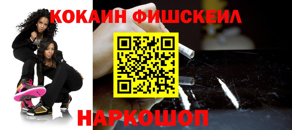 Кокаин 98% Александров