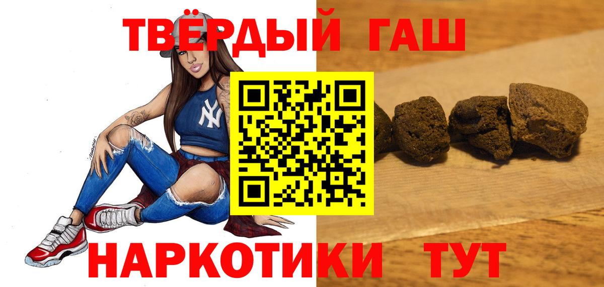 Александров  ГАШ  Вход с VPN  Гашиш Premium 