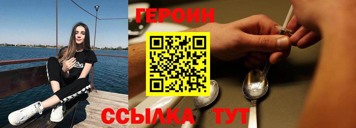 ГЕРОИН Афган  Героин  Александров  Вход с VPN 