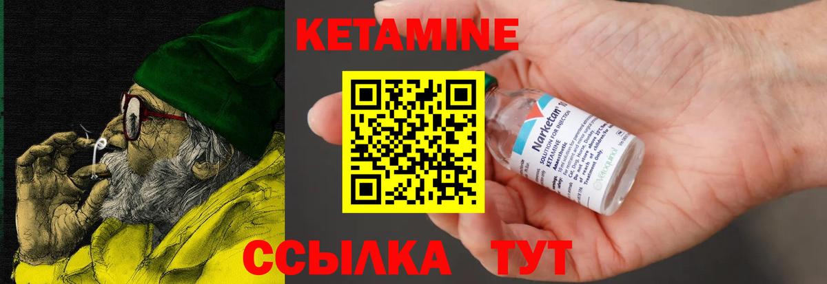 КЕТАМИН ketamine Александров