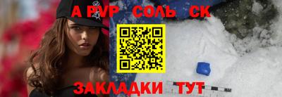 кристаллы Абинск