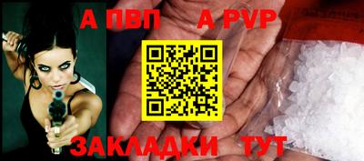альфа пвп Азнакаево
