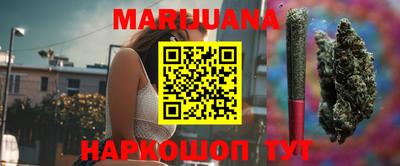 каннабис Абакан