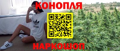 каннабис Абакан