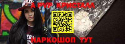 кристаллы Абинск
