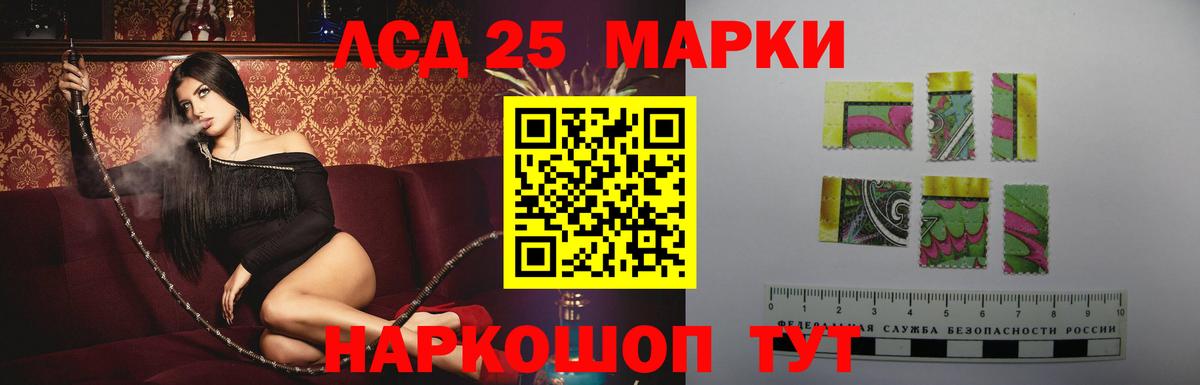 Лсд 25 экстази кислота Александров