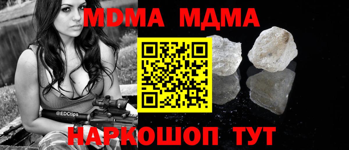 MDMA молли Александров