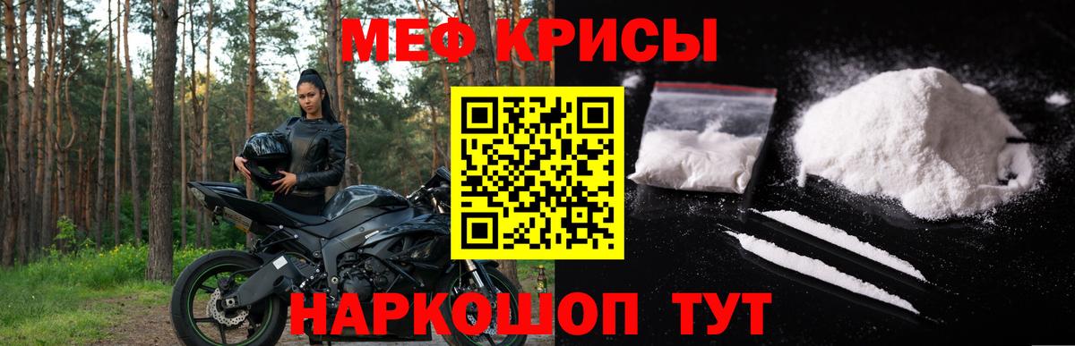 МЕФ кристаллы Александров