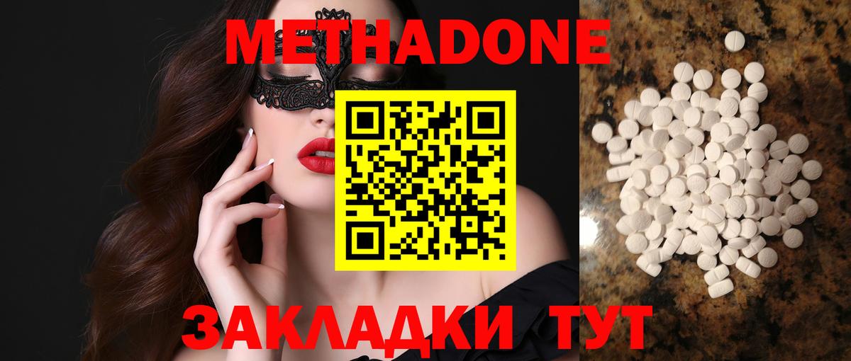 Метадон VHQ Александров