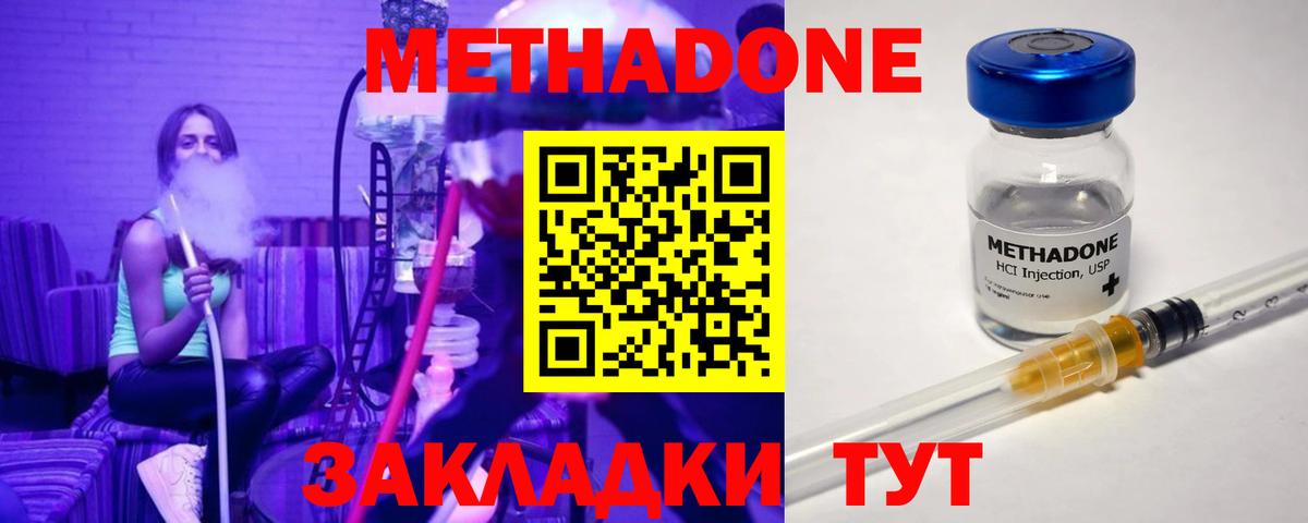 Александров  гидра ссылка  Метадон белоснежный  Вход с VPN  Метадон methadone 