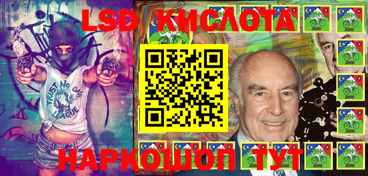Александров  Марки 25I-NBOMe  Вход с VPN  Марки N-bome 1,8мг 
