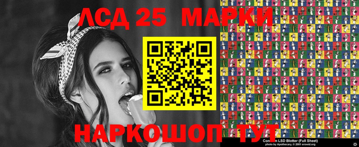 Марки 25I-NBOMe 1,8мг Александров